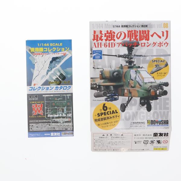 [Release date: February 15, 2008]【必ずご確認ください】・商品画像はサンプルです。・こちらは未組み立て、ランナー袋未開封の中古商品となります。・基本的には新品と同等とお考え下さい。・外箱に軽度な擦れや、汚れ等...