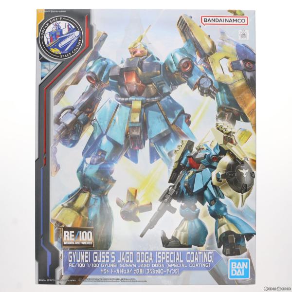 中古即納』{PTM} SIDE-F限定 RE/100 1/100 MSN-03 ヤクト・ドーガ