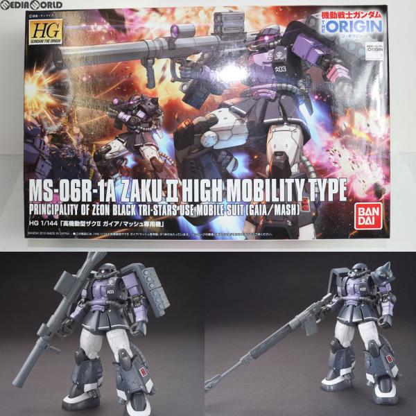 Zaku II ザク2 高機動型 2個セット オルテガ ガイア(マッシュ) 楽天市場】高機動型ザクii ガイア／マッシュの通販