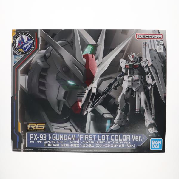 中古即納』{PTM} GUNDAM SIDE-F限定 RG 1/144 RX-93 νガンダム