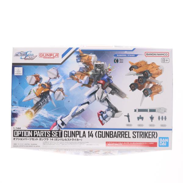 中古即納』{PTM} (再販) 1/144 オプションパーツセット ガンプラ 14