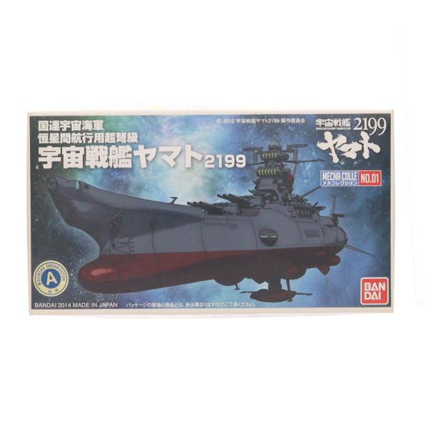 中古即納』{PTM} メカコレクション No.01 ヤマト2199 宇宙戦艦ヤマト
