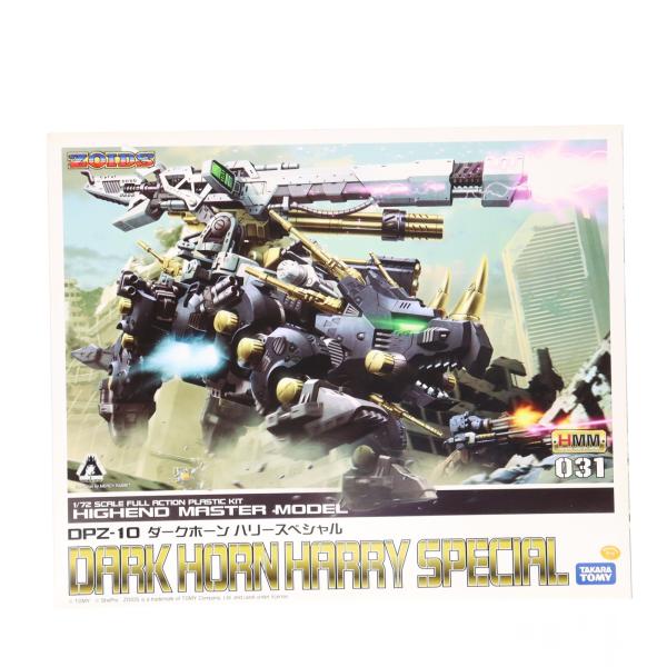コトブキヤ（KOTOBUKIYA） 『中古即納』{PTM} (再販) HMM 1/72 DPZ-10