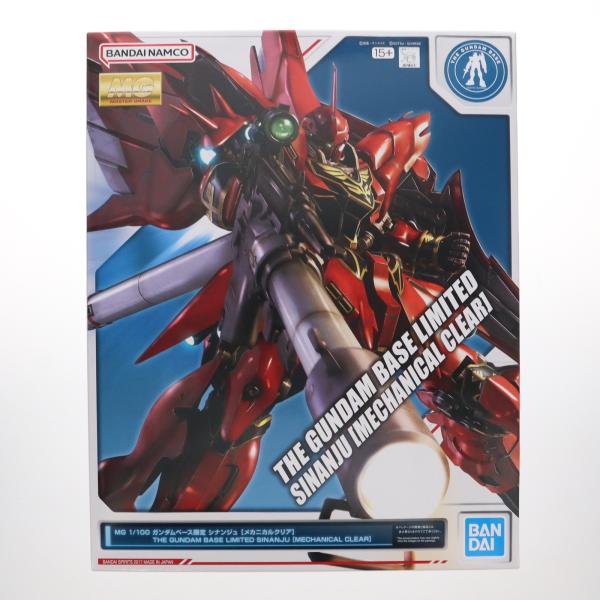 中古即納』{PTM} ガンダムベース限定 MG 1/100 シナンジュ[メカニカル