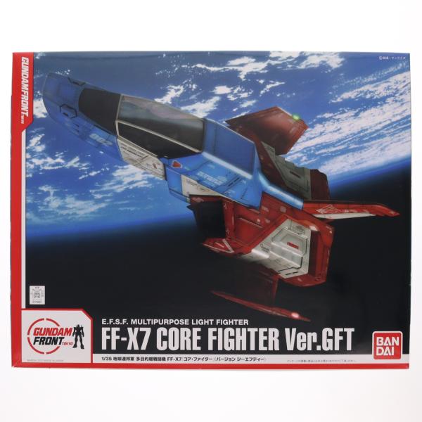 中古即納』{PTM} ガンダムフロント東京限定 1/35 FF-X7 コア