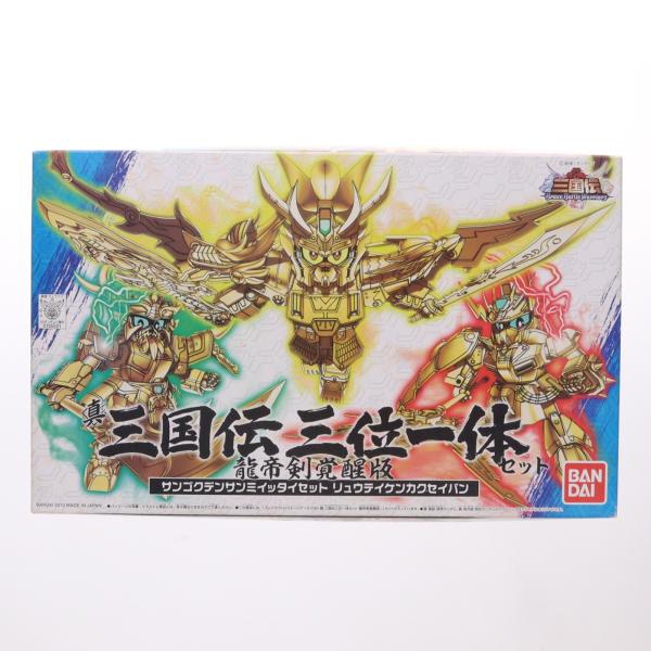 中古即納』{PTM} SDガンダム BB戦士 036 真 三国伝三位一体セット 【龍
