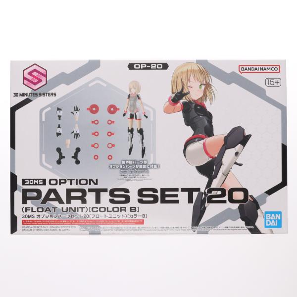 中古即納』{PTM} (再販) 30MS オプションパーツセット20(フロート