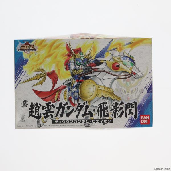 (未使用･未開封品)　SDガンダム SD三国伝 Brave Battle Warriors 033 真 趙雲(シン チョウウン)ガンダム・飛影閃 tu1jdyt 中古即納』{PTM} SDガンダム BB戦士 033 真 趙雲ガンダム・飛影閃 SD