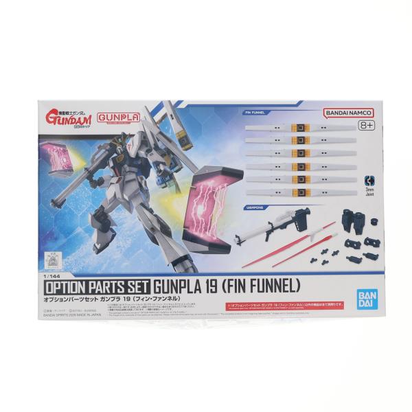 中古即納』{PTM} (再販) 1/144 オプションパーツセット ガンプラ 19