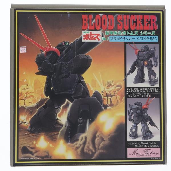 マックスファクトリー 『中古即納』{SFT} X・ATH-P-RSC ブラッド