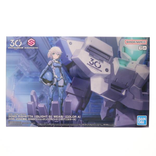 中古即納』{PTM} 30ML ZONE限定 30MS リシェッタ(イグライト01ウエア