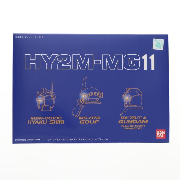 MG 1/100 百式 & モノアイ発光ヘッドHY2M-MG 11 セット 中古即納』{PTM} 1/100 HY2M-MG11 LED発光ヘッドパーツセット(百式