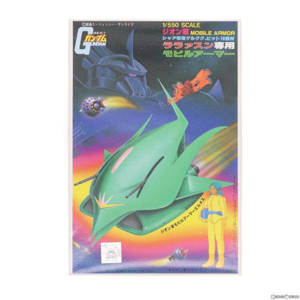 激レア　バンダイ ベストメカコレクション　エルメス 1/550 ガンダム 中古即納』{PTM} 1/550 ララァ・スン専用モビルアーマー エルメス 機動
