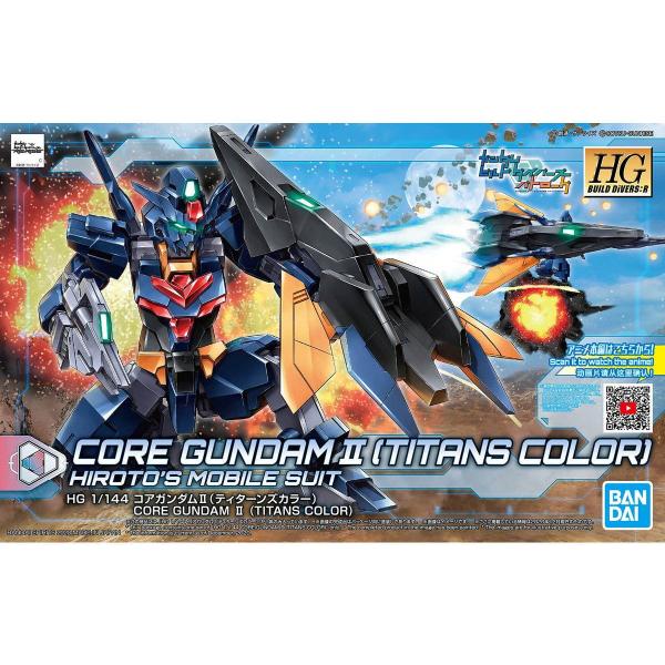 『中古即納』{PTM} (再販) HGBD:R 1/144 コアガンダムII ティターンズカラー ガンダムビルドダイバーズRe:RISE プラモデル バンダイスピリッツ(20241002)