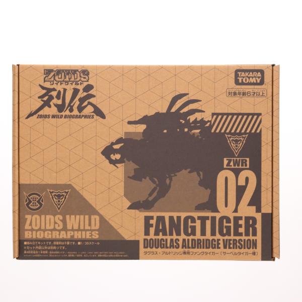 『中古即納』{PTM} タカラトミーモール限定 ZWR02 1/35 ダグラス・アルドリッジ専用ファングタイガー ZOIDS WILD列伝 プラモデル タカラトミー(20210928)