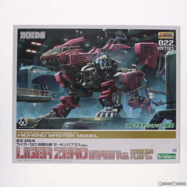 コトブキヤ（KOTOBUKIYA） 『中古即納』{PTM} コトブキヤショップ限定