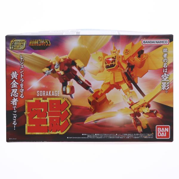 『中古即納』{PTM} (食玩) プレミアムバンダイ限定 SMP[SHOKUGAN MODELING PROJECT] 空影 黄金勇者ゴルドラン プラモデル バンダイ(20250731)