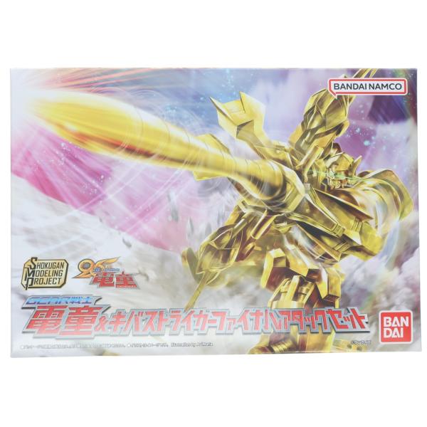 『中古即納』{PTM} (食玩) SMP[SHOKUGAN MODELING PROJECT] 電童&amp;キバストライカーファイナルアタックセット GEAR戦士電童 プラモデル バンダイ(20260630)