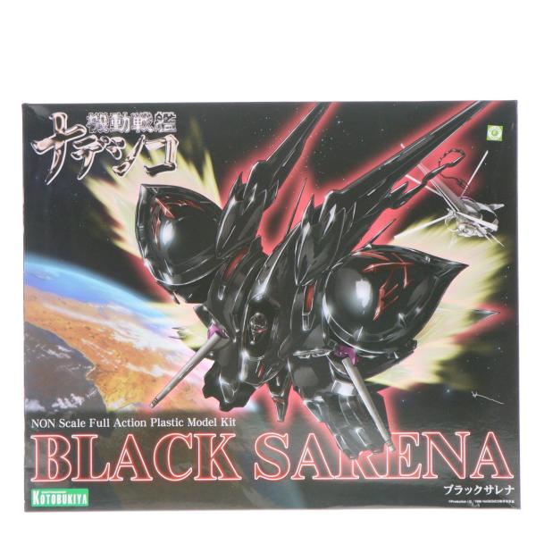 『中古即納』{PTM} (再々販) ブラックサレナ 機動戦艦ナデシコ -The prince of darkness- プラモデル(KP44X) コトブキヤ(20240616)
