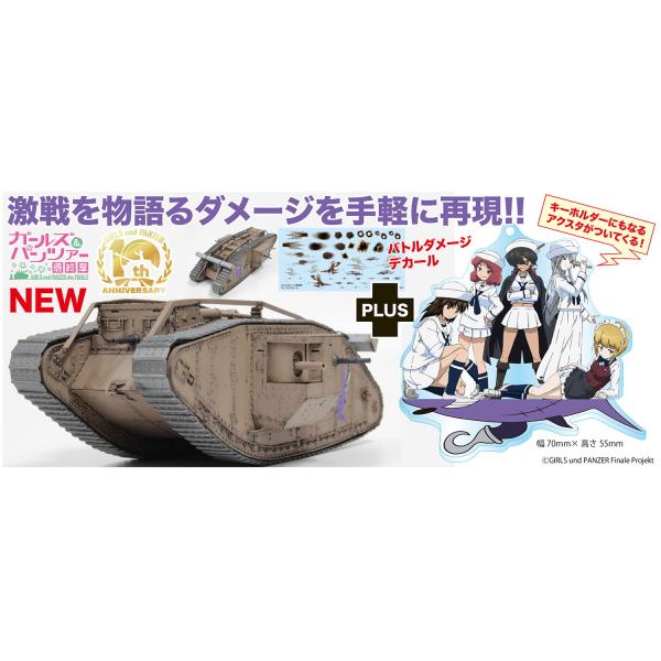 『中古即納』{PTM} ダメージデカール＆アクスタ付 1/35 Mk.IV戦車 サメさんチーム 準決勝です! ガルパン 最終章 プラモデル プラッツ(20230120)