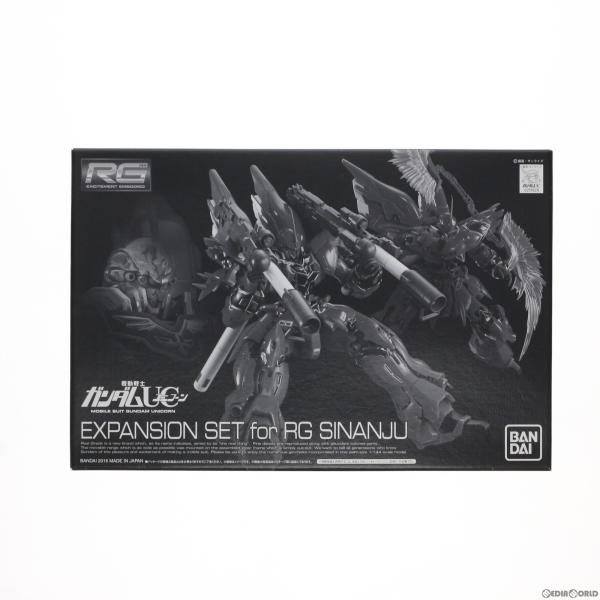 『中古即納』{PTM} プレミアムバンダイ限定 RG 1/144 MSN-06S シナンジュ用拡張セット 機動戦士ガンダムユニコーン RE:0096 プラモデル バンダイ(20160930)