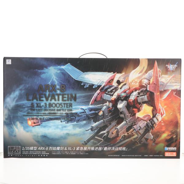 『中古即納』{PTM} 1/35 ARX-8 レーバテイン＆XL-3 緊急展開ブースター 最終決戦仕様 フルメタル・パニック プラモデル 橘猫工業/ウェーブ(20260719)