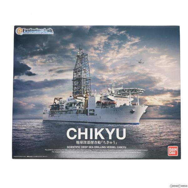 『中古即納』{PTM} 1/700 地球深部探査船 ちきゅう Exploring Lab. プラモデル(0178384) バンダイ(20190426)