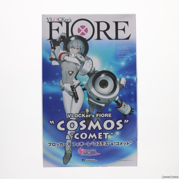 『中古即納』{PTM} ブロッカーズFIORE(フィオーレ) コスモス&amp;コメット プラモデル ボークス(20210605)