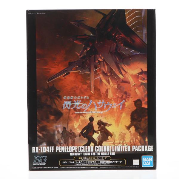 『中古即納』{PTM} 劇場・ガンダムベース限定 HG 1/144 RX-104FF ペーネロペー 初回パケ 閃光のハサウェイ プラモデル(5059265) バンダイスピリッツ(20210611)