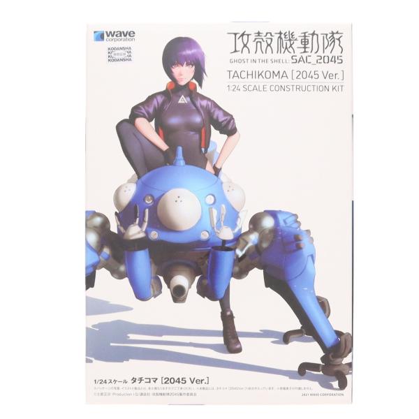 『中古即納』{PTM} 1/24 タチコマ[2045Ver.] 攻殻機動隊 SAC_2045 プラモデル(KK-052) ウェーブ(WAVE)(20211224)