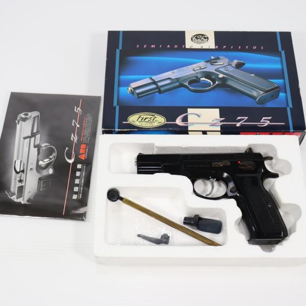 中古即納』{MIL} KSC ガスブローバック Cz75 1stバージョン ディープ