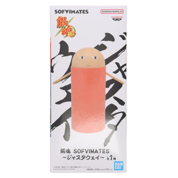 中古即納』{SFT} ジャスタウェイ 銀魂 SOFVIMATES〜ジャスタウェイ