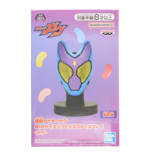 中古即納』{SFT} 仮面ライダーガヴ BIGサイズソフビ マスク