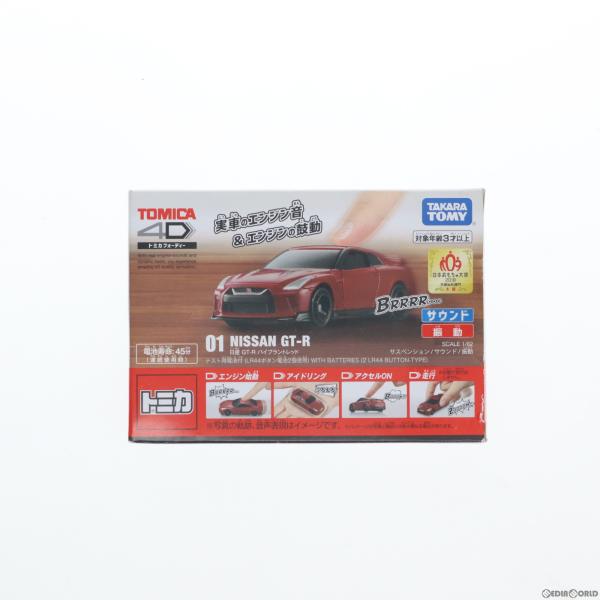 『中古即納』{MDL}トミカ4D 01 日産 GT-R(バイブラントレッド) 完成品 ミニカー タカ...