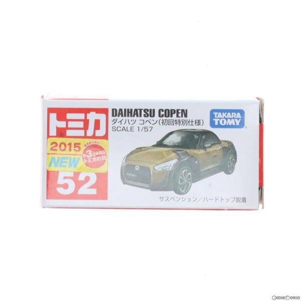 タカラトミー（TAKARA TOMY） 『中古即納』{MDL} トミカ No.52