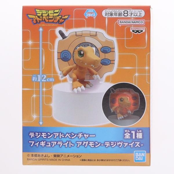 中古即納』{GDS} アグモン フィギュアライト アグモン-デジヴァイス