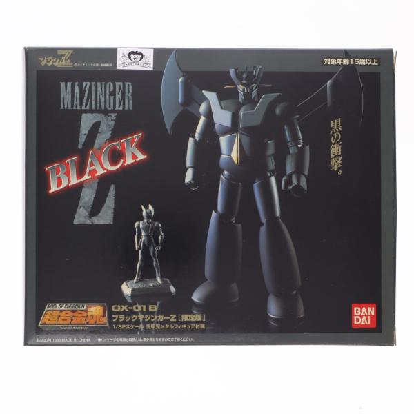 未使用　3体セット　超合金魂　GX-01B　ブラックマジンガーＺ　限定 超合金魂 ブラックマジンガーZ [限定版] GX-01 B 兜甲児メタル