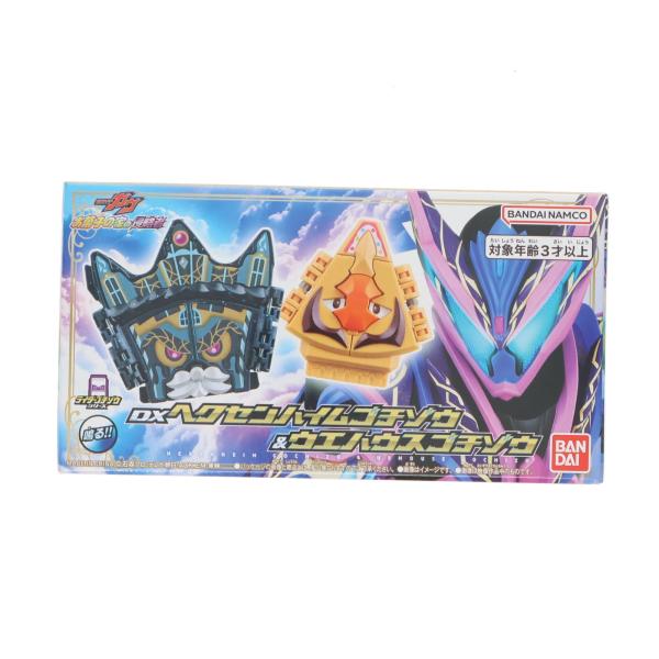 中古即納』{TOY} プレミアムバンダイ限定 DXヘクセンハイムゴチゾウ
