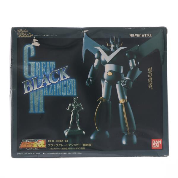 中古即納』{TOY} 超合金魂 GX-02B ブラックグレートマジンガー