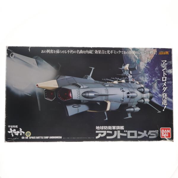 中古即納』{TOY} 超合金魂 GX-58 地球防衛軍旗艦アンドロメダ 宇宙戦艦