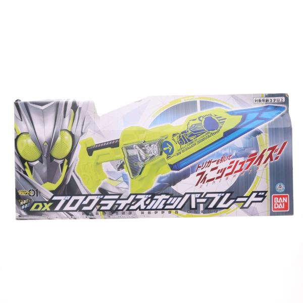 『中古即納』{TOY} DXプログライズホッパーブレード 仮面ライダーゼロワン 完成トイ バンダイ(20200222)