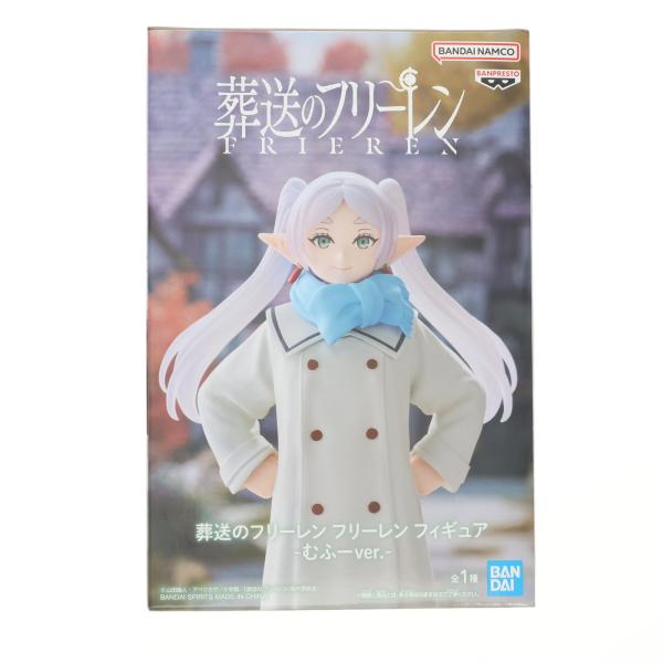 葬送のフリーレン フィギュア むふーver. 20個セット 葬送のフリーレン フィギュア むふーver. 20個セット