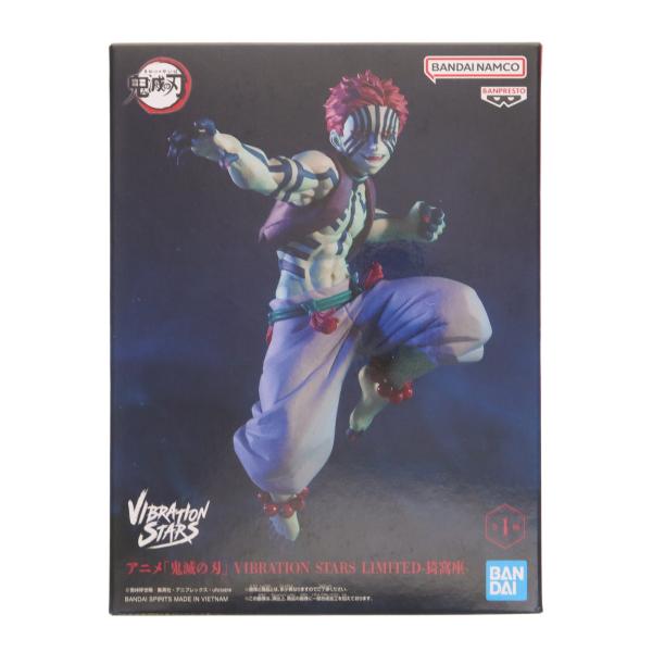 中古即納』{FIG} ナムコ限定 猗窩座(あかざ) 鬼滅の刃 VIBRATION