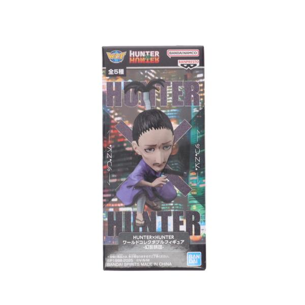 中古即納』{FIG} ノブナガ=ハザマ HUNTER×HUNTER(ハンター×ハンター