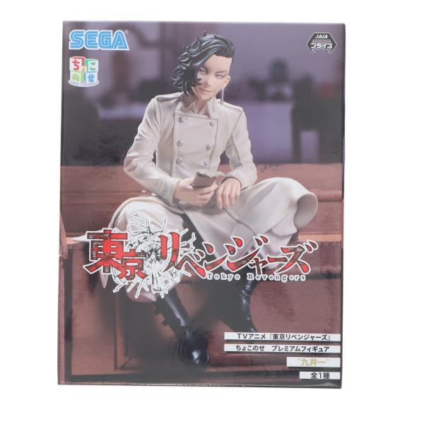 東京リベンジャーズちょこのせプレミアムフィギュア 九井一 セット セガ（SEGA） 『中古即納』{FIG} 九井一(ここのいはじめ) 東京