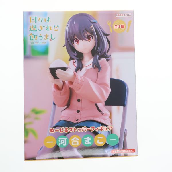 日々は過ぎれど飯うまし ぬーどるストッパーフィギュア 河合まこ 31個セット 日々は過ぎれど飯うまし』より、河合まこがぬーどるストッパー