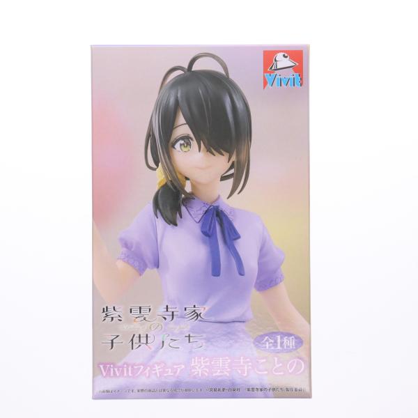 vivit 紫雲寺ことの　フィギュア　紫雲寺家の子供たち　30個 中古即納』{FIG} 紫雲寺ことの(しうんじことの) 紫雲寺家の子供たち