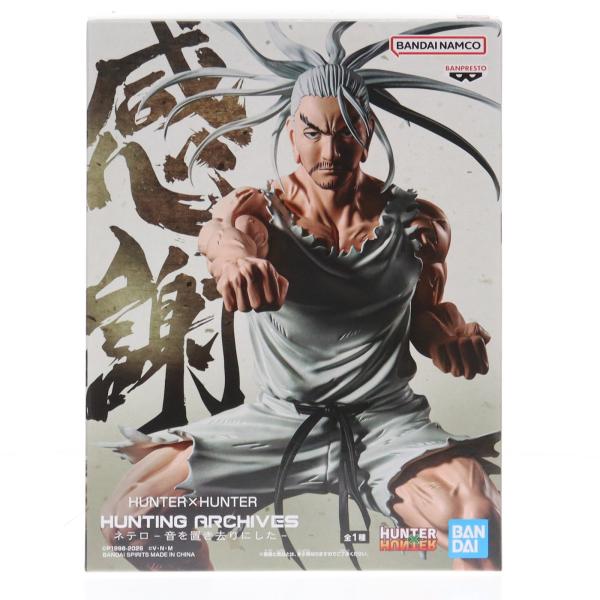 中古即納』{FIG} アイザック=ネテロ HUNTER×HUNTER HUNTING ARCHIVES