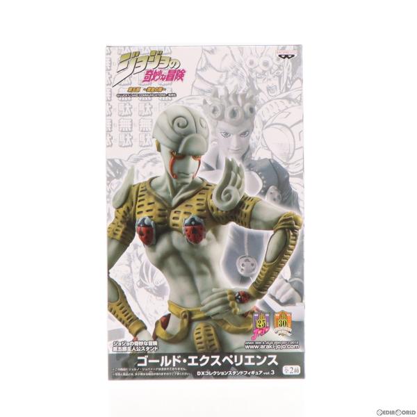 中古即納』{FIG} ゴールド・エクスペリエンス ジョジョ 黄金の風 DX
