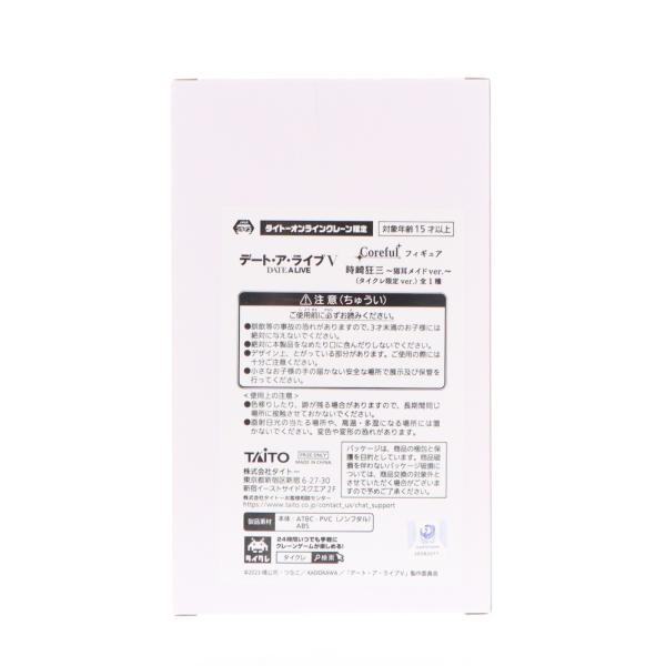 タイトー（TAITO） 『中古即納』{FIG} タイトーオンラインクレーン限定